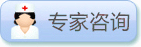 咨询青岛静康肾病医院名医 治疗肾病免费咨询肾病专家